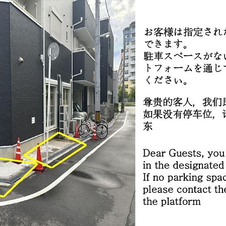 合綠の宿 203 Osaka Ngoại thất bức ảnh